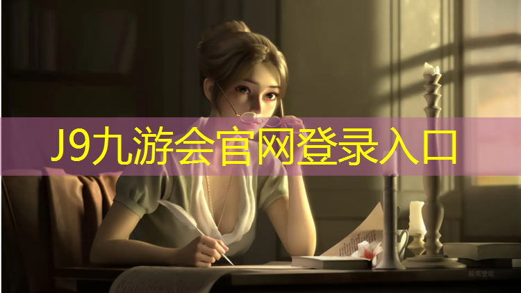 J9九游会官网：塑胶跑道进水了