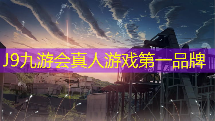 J9九游会官网：塑胶跑道标线抢道线规范