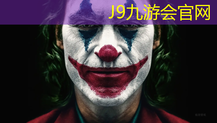 J9九游会官网：恩施塑胶跑道安装