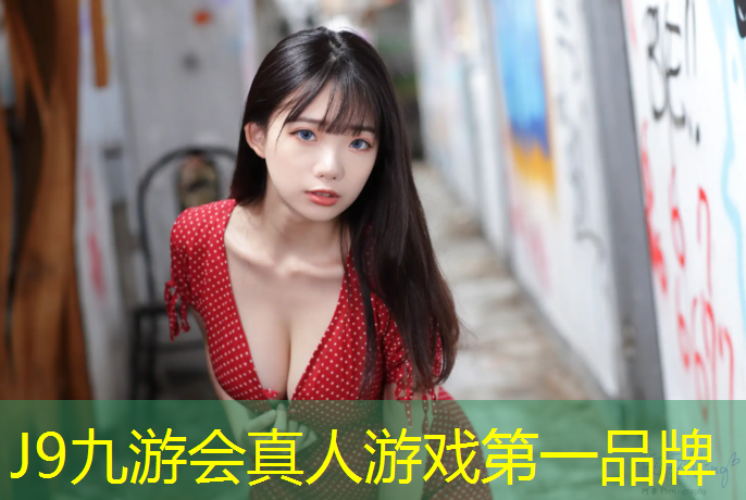 J9九游会真人游戏第一品牌：乌苏塑胶跑道采购合同