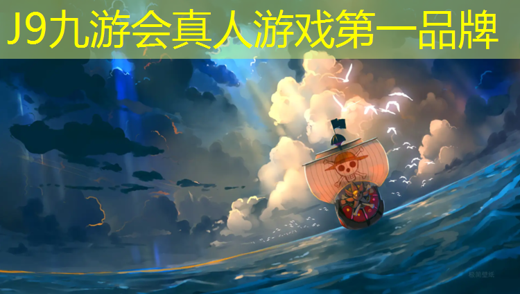 J9九游会官网：透气塑胶跑道供货商