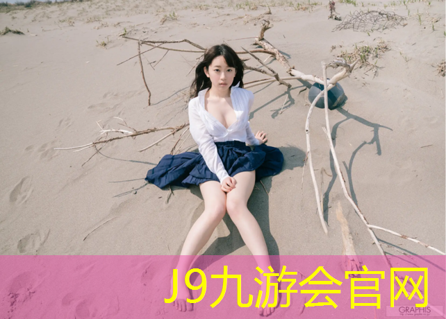 J9九游会真人游戏第一品牌：柯桥蓝色塑胶跑道