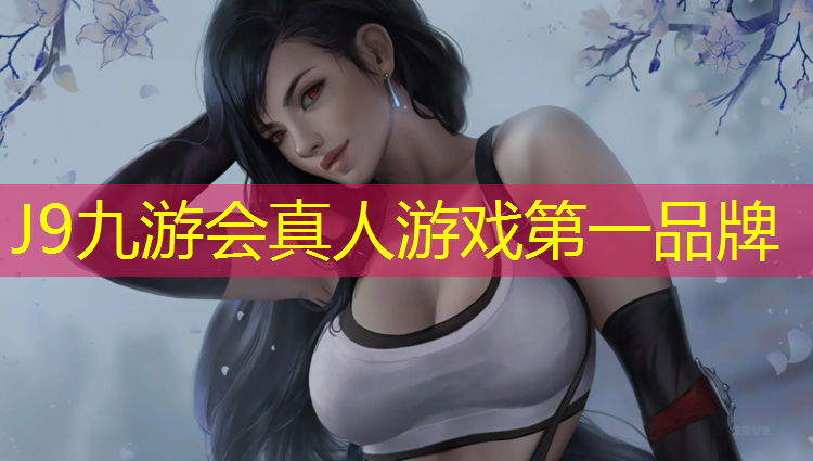 J9九游会官网：大庆塑胶跑道全塑