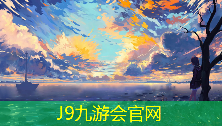 J9九游会官网登录入口：塑胶跑道怎么储存