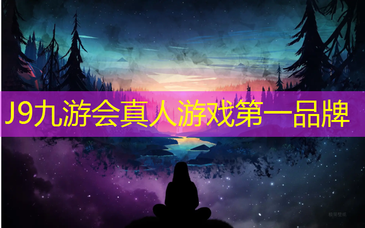 J9九游会真人游戏第一品牌：防城港复合塑胶跑道