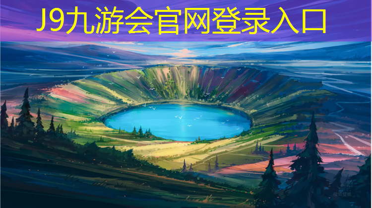 J9九游会官网登录入口：塑胶跑道装集装箱