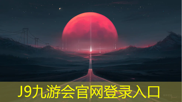 J9九游会官网登录入口：可以光脚走塑胶跑道么
