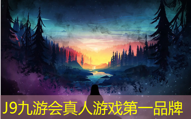 J9九游会真人游戏第一品牌：下雨过后塑胶跑道好吗_