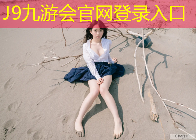 J9九游会真人游戏第一品牌：长春室外塑胶跑道企业