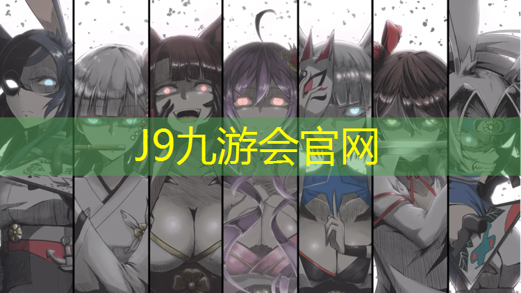 J9九游会真人游戏第一品牌：怎么给学校申请塑胶跑道
