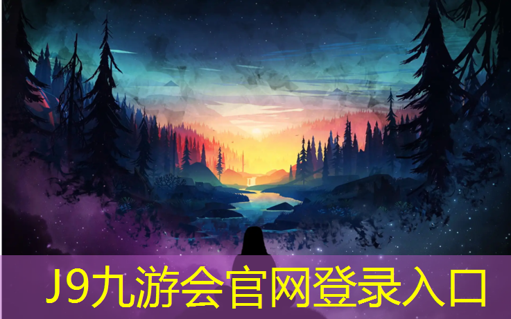 J9九游会官网：修文运动场塑胶跑道