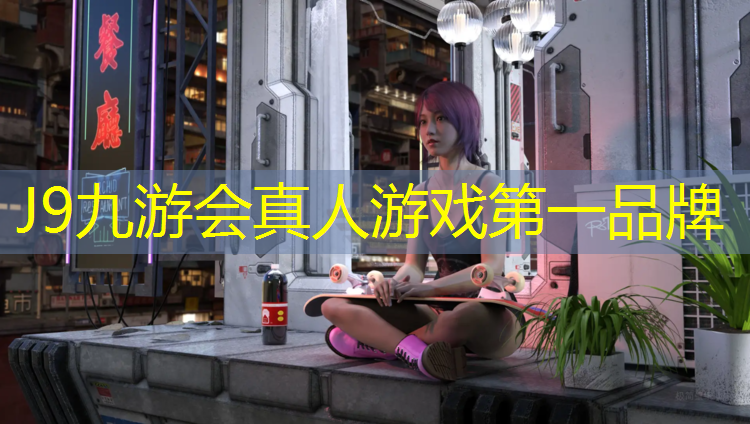 J9九游会真人游戏第一品牌：承接透气性塑胶跑道