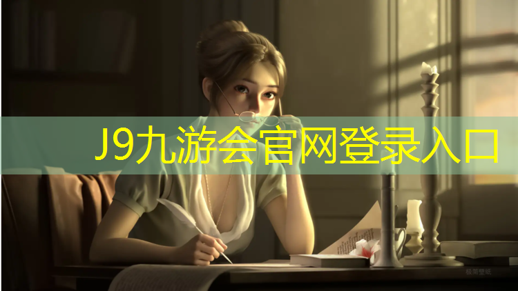 J9九游会真人游戏第一品牌：塑胶跑道一圈多少米_