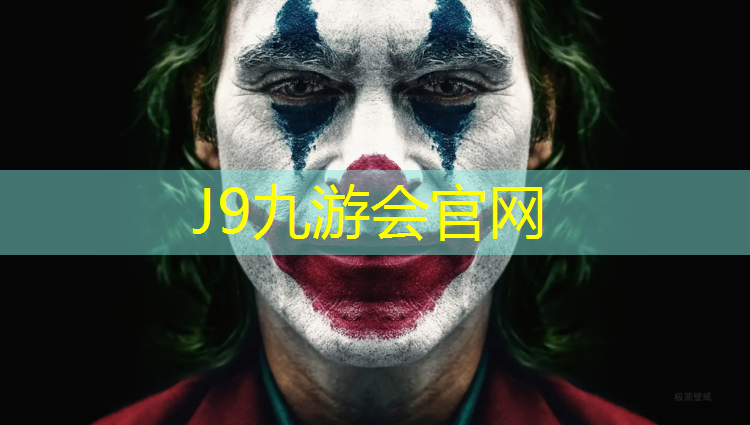 J9九游会官网登录入口：松原学校塑胶跑道报价多少_