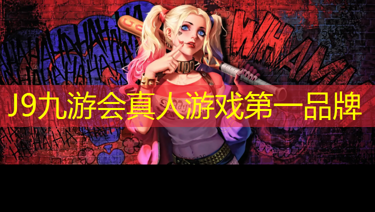 J9九游会真人游戏第一品牌：塑胶跑道标准图解