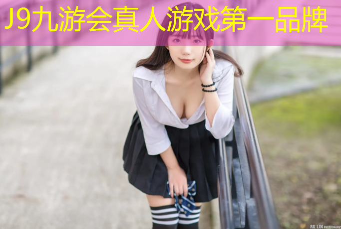 J9九游会真人游戏第一品牌：室内塑胶跑道尺寸要求