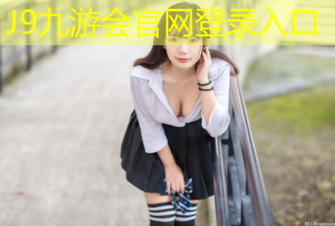 J9九游会真人游戏第一品牌：西安塑胶跑道单价是多少_